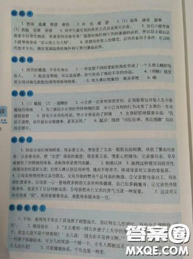 2019全国68所名牌小学小学语文阅读训练80篇五年级全册参考答案 2019全国68所名牌小学小学语文阅读训练80篇五年级全册参考答案