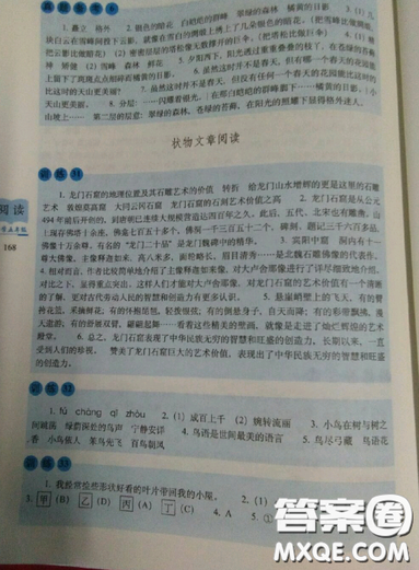 2019全国68所名牌小学小学语文阅读训练80篇五年级全册参考答案 2019全国68所名牌小学小学语文阅读训练80篇五年级全册参考答案