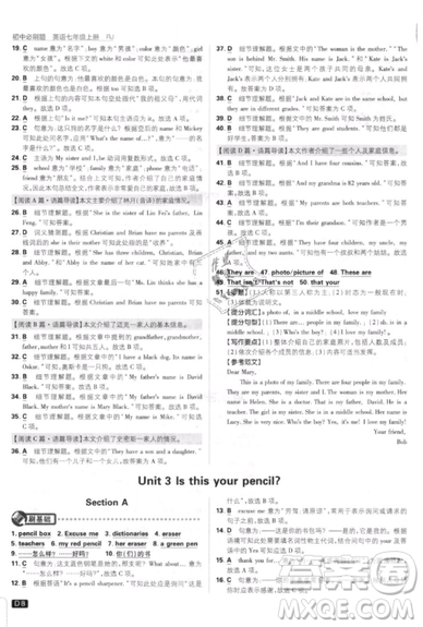 开明出版社2019新版初中必刷题七年级上册英语人教版答案