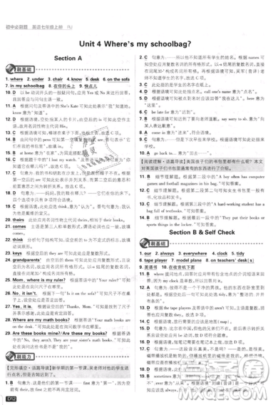开明出版社2019新版初中必刷题七年级上册英语人教版答案