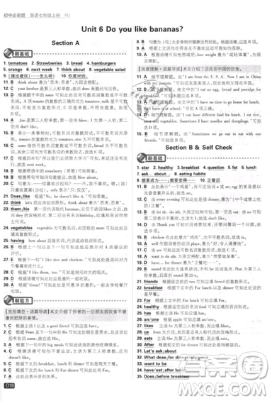 开明出版社2019新版初中必刷题七年级上册英语人教版答案