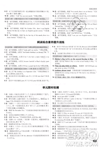 开明出版社2019新版初中必刷题七年级上册英语人教版答案