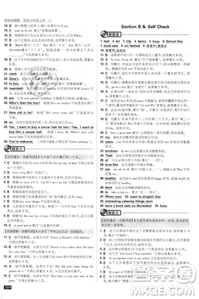 开明出版社2019新版初中必刷题七年级上册英语人教版答案