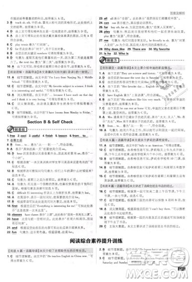 开明出版社2019新版初中必刷题七年级上册英语人教版答案