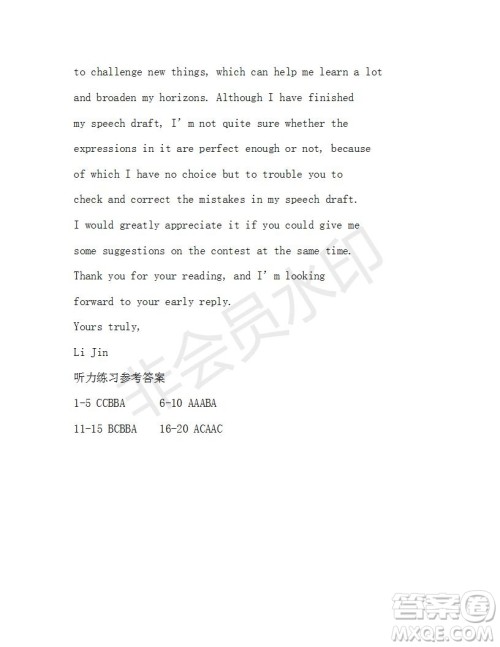 学生双语报2018-2019学年高一W版天津专版第45-46期测试题参考答案