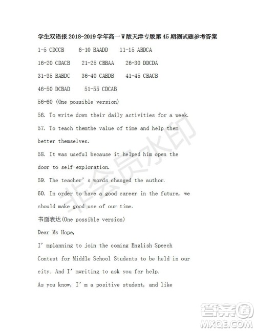 学生双语报2018-2019学年高一W版天津专版第45-46期测试题参考答案
