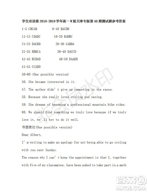 学生双语报2018-2019学年高一W版天津专版第48期测试题参考答案