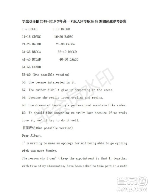 学生双语报2018-2019学年高一W版天津专版第48期测试题参考答案 学生双语报2018-2019学年高一W版天津专版第48期测试题参考答案