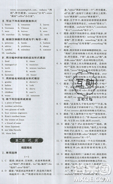 2019星火英语初中英语语法全练义务教育英语中学生能力强化训练答案