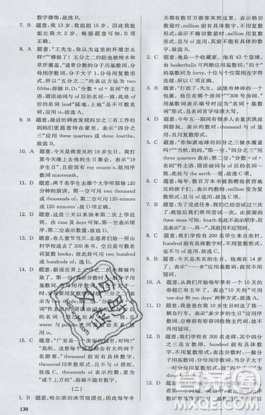 2019星火英语初中英语语法全练义务教育英语中学生能力强化训练答案