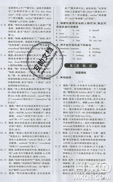 2019星火英语初中英语语法全练义务教育英语中学生能力强化训练答案