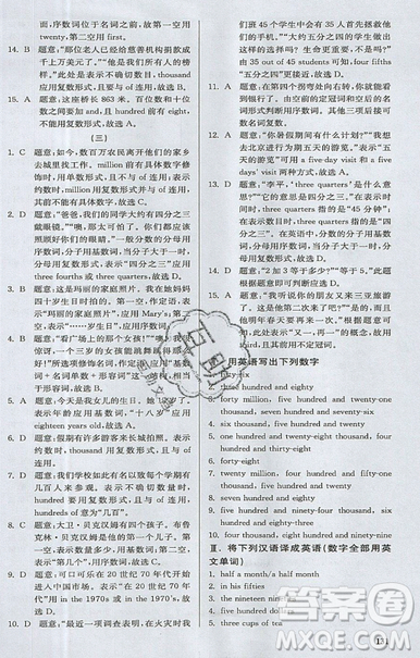 2019星火英语初中英语语法全练义务教育英语中学生能力强化训练答案