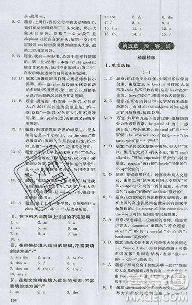 2019星火英语初中英语语法全练义务教育英语中学生能力强化训练答案