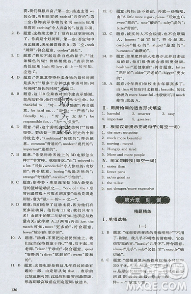 2019星火英语初中英语语法全练义务教育英语中学生能力强化训练答案