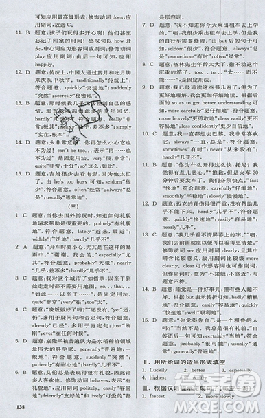 2019星火英语初中英语语法全练义务教育英语中学生能力强化训练答案