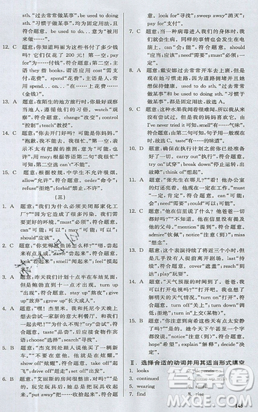 2019星火英语初中英语语法全练义务教育英语中学生能力强化训练答案