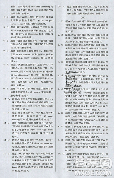 2019星火英语初中英语语法全练义务教育英语中学生能力强化训练答案