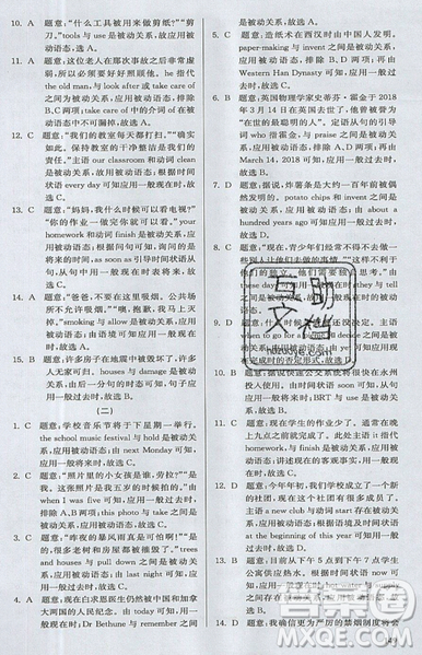 2019星火英语初中英语语法全练义务教育英语中学生能力强化训练答案