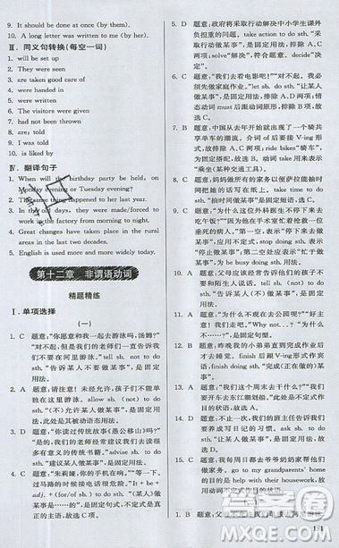 2019星火英语初中英语语法全练义务教育英语中学生能力强化训练答案