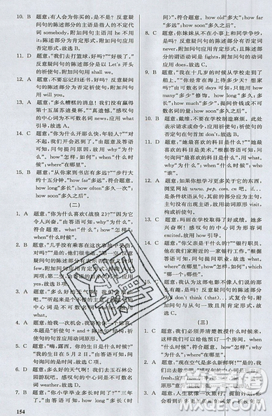 2019星火英语初中英语语法全练义务教育英语中学生能力强化训练答案