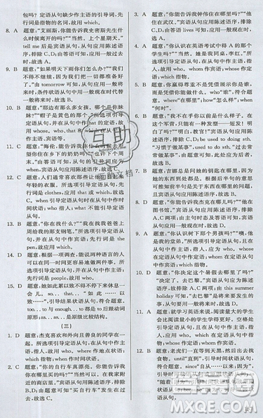 2019星火英语初中英语语法全练义务教育英语中学生能力强化训练答案