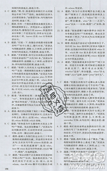 2019星火英语初中英语语法全练义务教育英语中学生能力强化训练答案