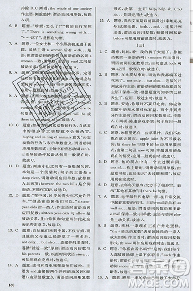 2019星火英语初中英语语法全练义务教育英语中学生能力强化训练答案