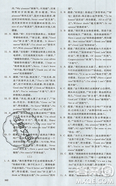 2019星火英语初中英语语法全练义务教育英语中学生能力强化训练答案