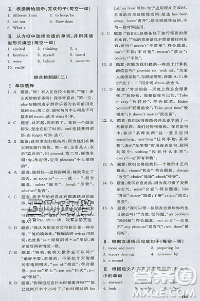 2019星火英语初中英语语法全练义务教育英语中学生能力强化训练答案