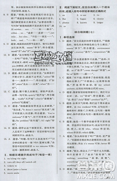 2019星火英语初中英语语法全练义务教育英语中学生能力强化训练答案