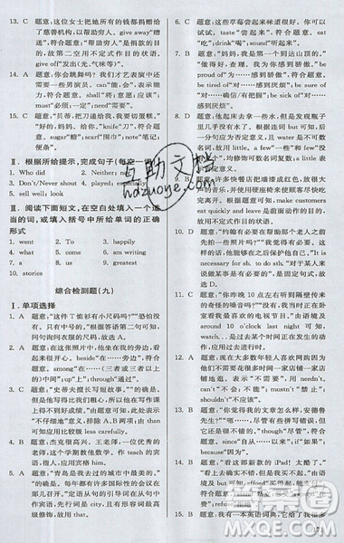 2019星火英语初中英语语法全练义务教育英语中学生能力强化训练答案