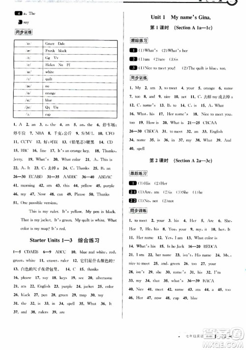 2019新版教与学课程同步讲练七年级上册英语人教版参考答案