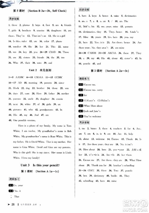2019新版教与学课程同步讲练七年级上册英语人教版参考答案