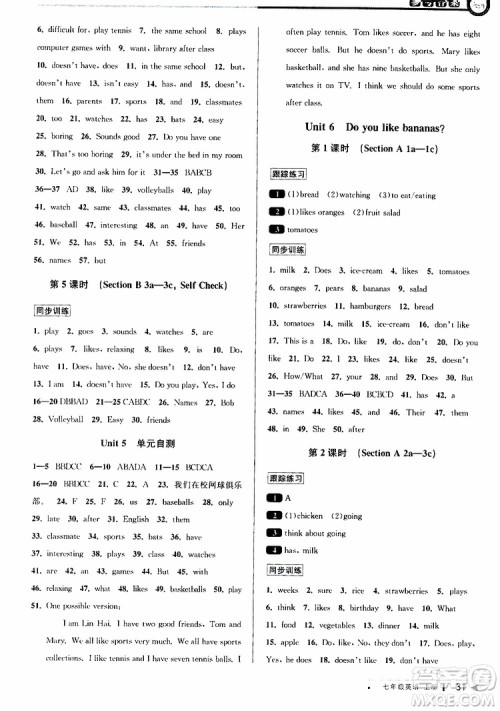 2019新版教与学课程同步讲练七年级上册英语人教版参考答案