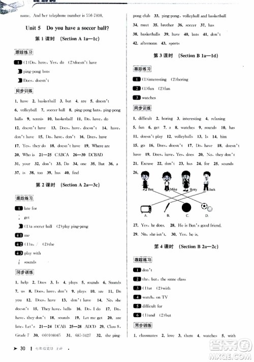 2019新版教与学课程同步讲练七年级上册英语人教版参考答案