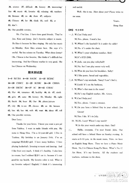 2019新版教与学课程同步讲练七年级上册英语人教版参考答案