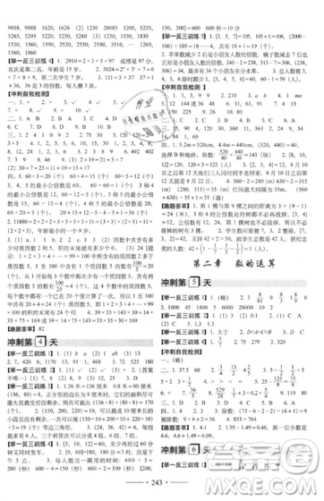2019小考必备考前冲刺46天数学升学总复习六年级衔接教辅参考答案