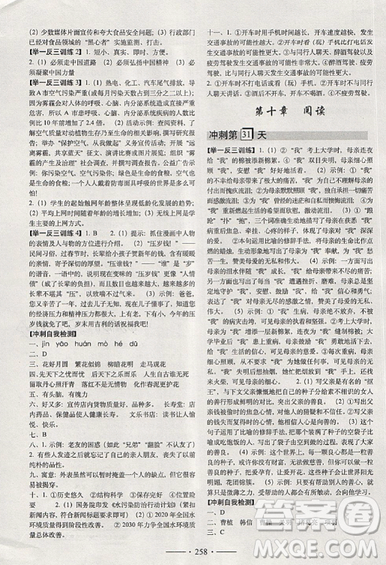 2019全国68所名牌小学小考必备考前冲刺46天语文总复习参考答案 2019全国68所名牌小学小考必备考前冲刺46天语文总复习参考答案