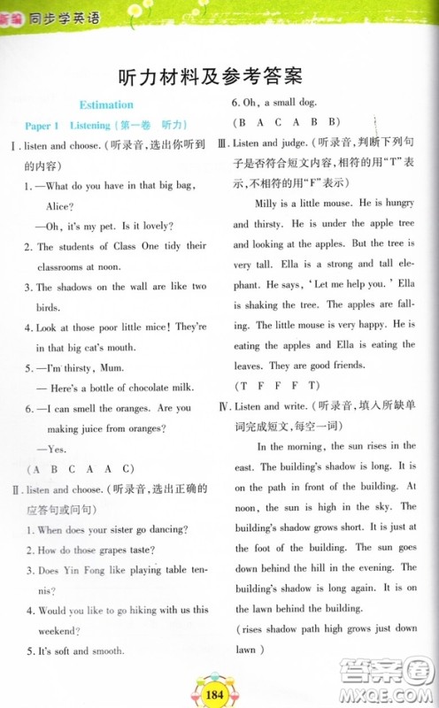 上海大学出版社2019钟书金牌上海作业新编同步学英语五年级上参考答案