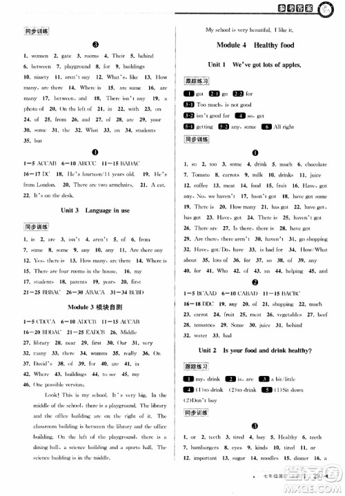 2019年秋教与学课程同步讲练七年级上册英语外研版参考答案