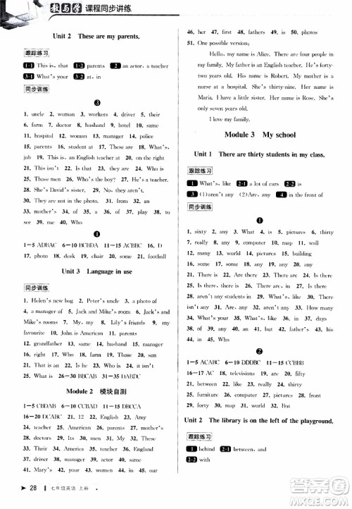 2019年秋教与学课程同步讲练七年级上册英语外研版参考答案