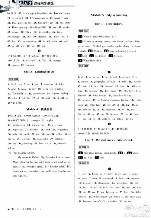 2019年秋教与学课程同步讲练七年级上册英语外研版参考答案