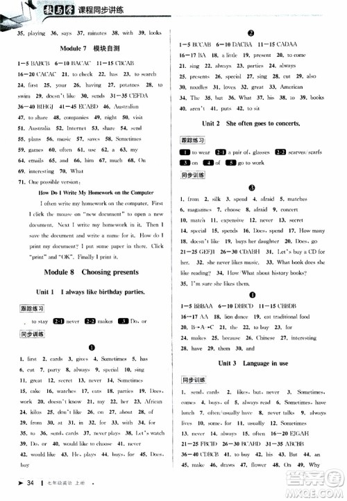 2019年秋教与学课程同步讲练七年级上册英语外研版参考答案