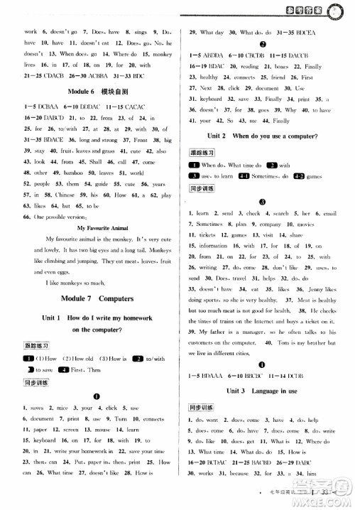 2019年秋教与学课程同步讲练七年级上册英语外研版参考答案