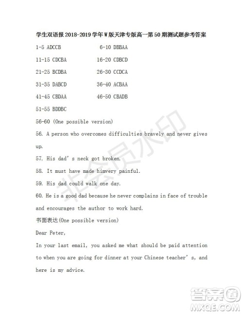 学生双语报2018-2019学年高一W版天津专版第50期测试题参考答案 学生双语报2018-2019学年高一W版天津专版第50期测试题参考答案