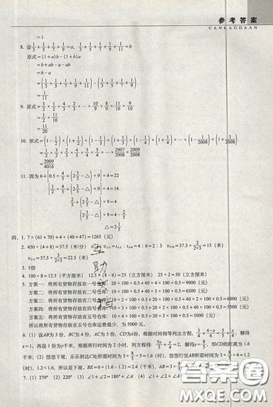 2019新版小学新题型题库数学综合练习册知识要点归纳小升初参考答案 2019新版小学新题型题库数学综合练习册知识要点归纳小升初参考答案
