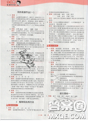 2019年53天天练作业本二年级语文上册人教版答案 2019年53天天练作业本二年级语文上册人教版答案