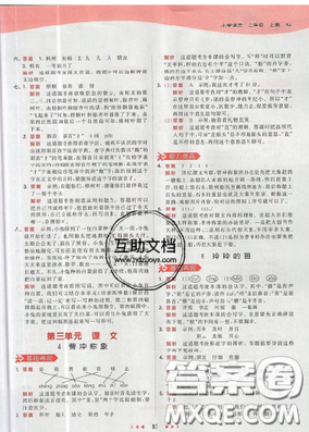 2019年53天天练作业本二年级语文上册人教版答案 2019年53天天练作业本二年级语文上册人教版答案