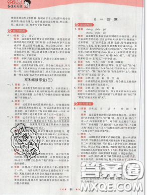 2019年53天天练作业本二年级语文上册人教版答案 2019年53天天练作业本二年级语文上册人教版答案