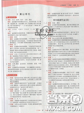 2019年53天天练作业本二年级语文上册人教版答案 2019年53天天练作业本二年级语文上册人教版答案